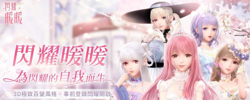 闪耀暖暖关卡6-7通关攻略”