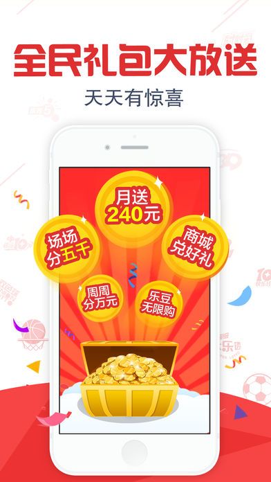 大赢家彩票