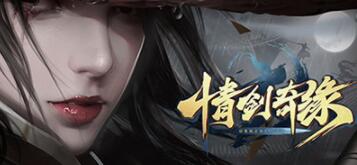 自由武侠，轻字当头！《情剑奇缘》安卓删档测试25日开启