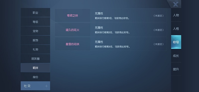 龙族幻想粉色称号怎么来的”