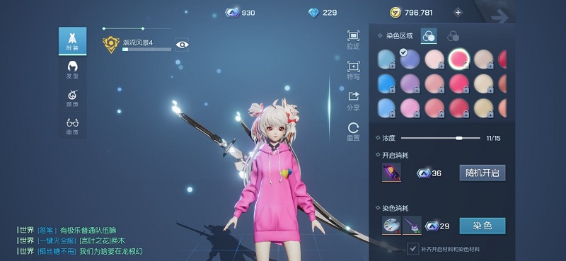 龙族幻想粉色卫衣怎么获得”