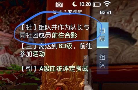 龙族幻想社团拍照任务怎么做