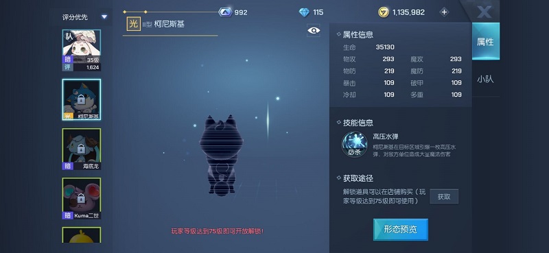 龙族幻想柯尼斯基宠物怎么获得”