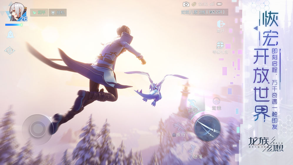 龙族幻想7月25日更新内容一览