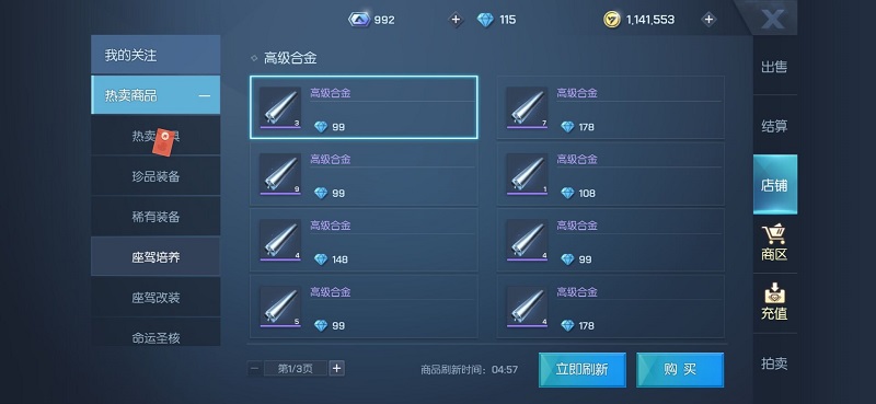 龙族幻想高级合金在哪获得”