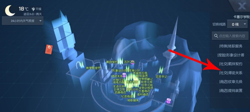 龙族幻想怎么拜师收徒”