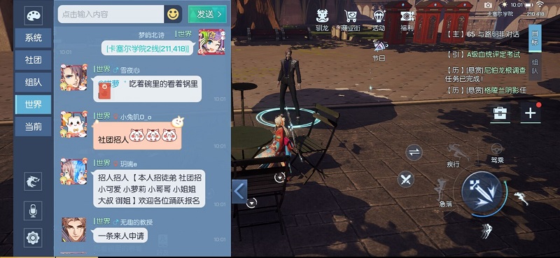 龙族幻想怎么发送坐标位置”