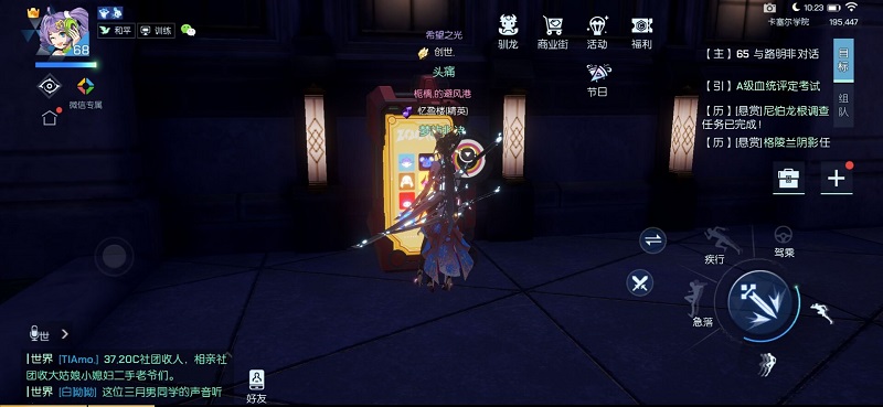 龙族幻想扭蛋机在哪”