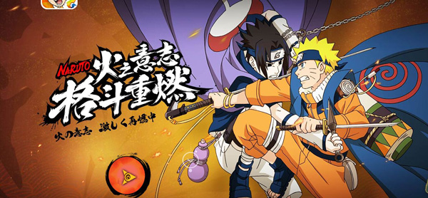 《火影忍者手游》大野木技能预测