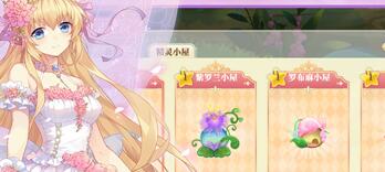 《小花仙》手游新起点，重塑女性游戏闪光时代