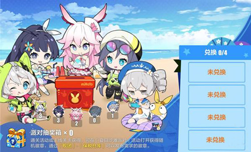 崩坏3派对抽奖箱怎么获得