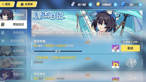 崩坏3奇异漂流掉落物资关卡在哪