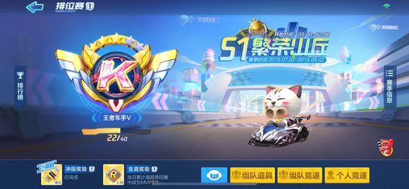 跑跑卡丁车手游熊猫/紫色流星/创世对比