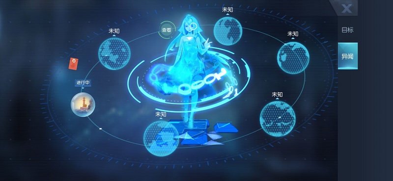 龙族幻想校董会的质疑异闻怎么触发”