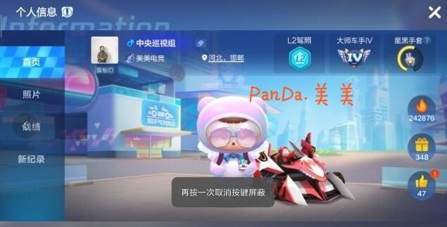 跑跑卡丁车手游绯红尖峰数据详解