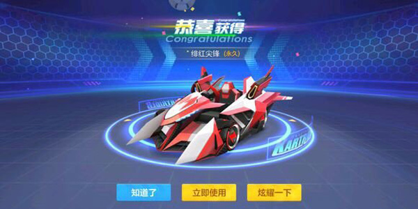 跑跑卡丁车手游绯红尖峰价格介绍”