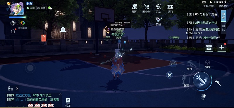 龙族幻想篮球场在哪”