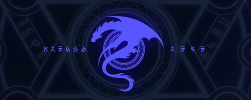 龙族幻想藏骸神陨攻略”