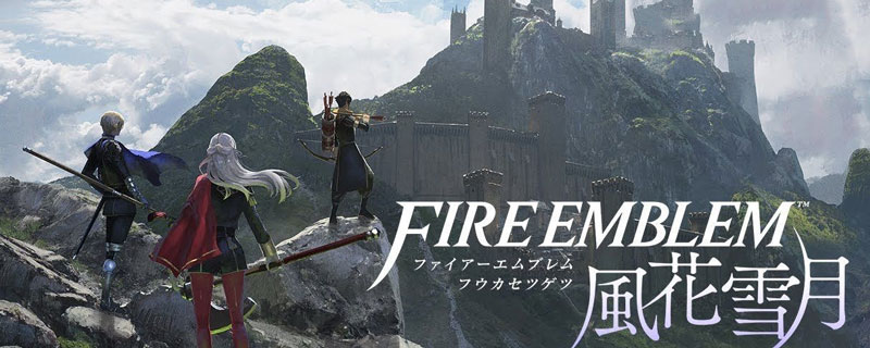 火焰纹章风花雪月经验和知识宝珠获得方法”