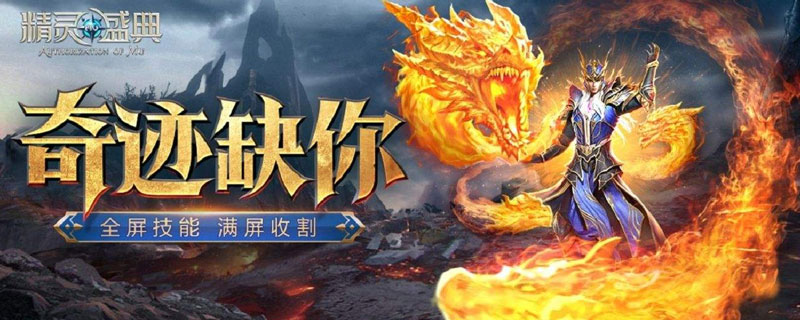 精灵盛典魔法师转职什么好