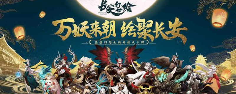 长安幻世绘兑换码怎么领取”