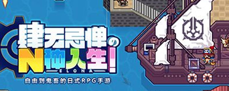 伊洛纳国王床如何偷取”