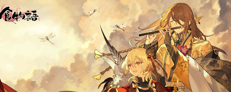 食物语御品怎么得