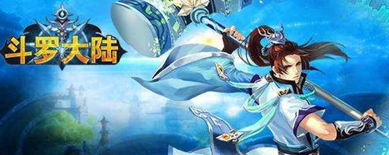 斗罗大陆手游昊天锤魂环怎么搭配