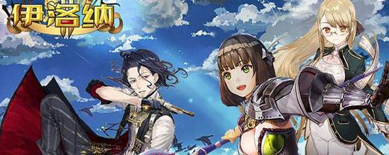 伊洛纳快可灵怎么抓”