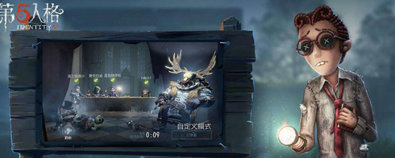 第五人格第九赛季什么时候开启