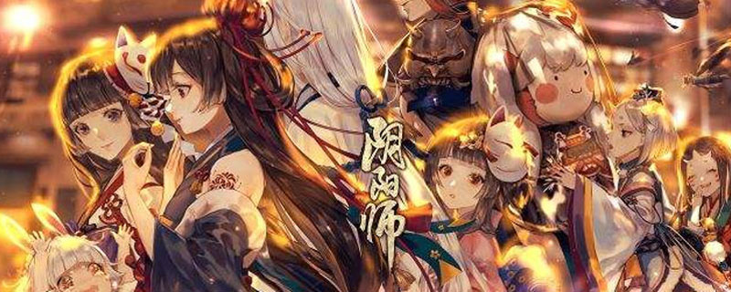 阴阳师三周年时光机在哪看