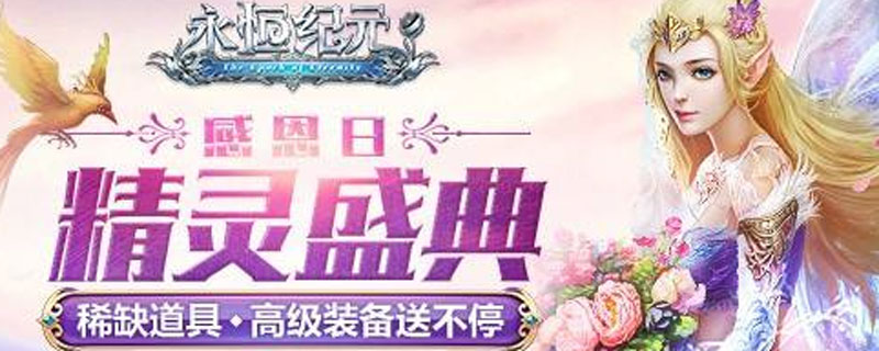 精灵盛典安卓和ios互通吗