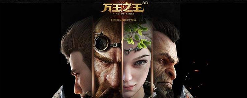 万王之王3D光明使者技能怎么样”