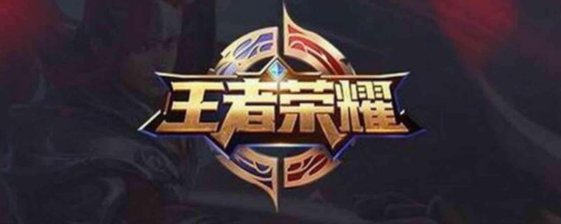 王者荣耀王者模拟战什么阵容厉害”