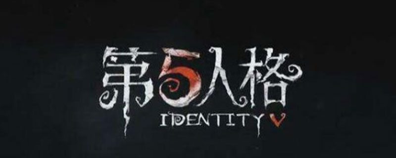 第五人格前锋美团外卖联动时装怎么样”