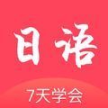 日語學習通app下載-日語學習通app安卓版下載