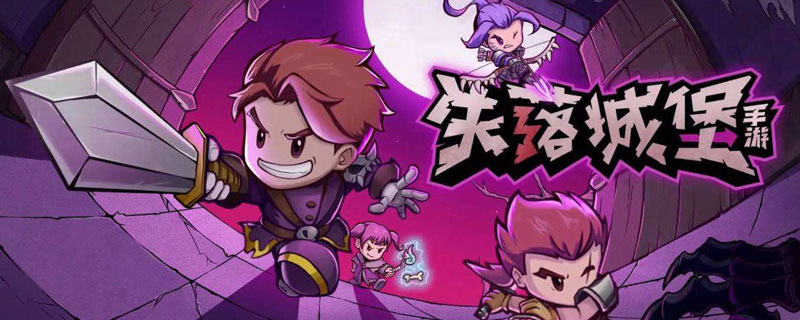 失落城堡猎人执照充值未到账怎么办”