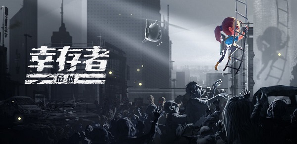 《幸存者危城》10月31日
