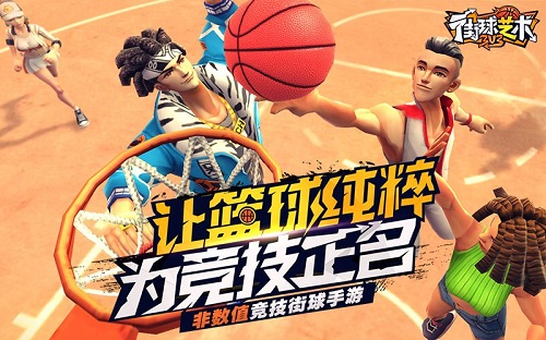 《街球艺术》S5全新赛季明日开启