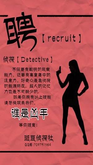 谁是凶手第十一关怎么过”