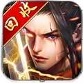 梦回山海