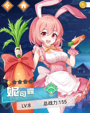 魔女传说妮可露怎么样