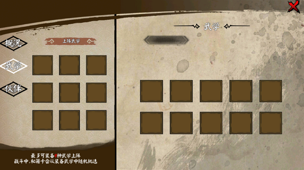 江湖余生秘籍怎么用