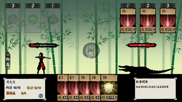 江湖余生如何使用技能”