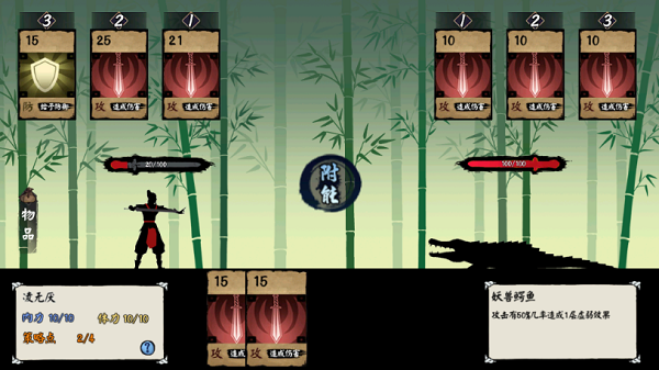 江湖余生怎么战斗”