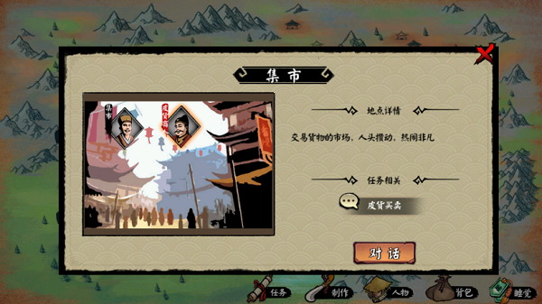 江湖余生怎么增加银两”