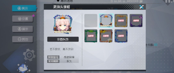 双生视界非酋头像框怎么获得