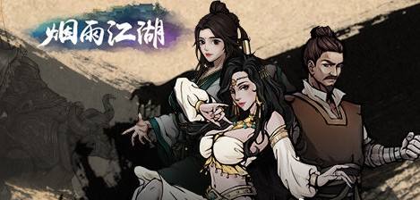 烟雨江湖墨学有什么用”