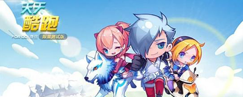 天天酷跑12月6日每日一题答案分享