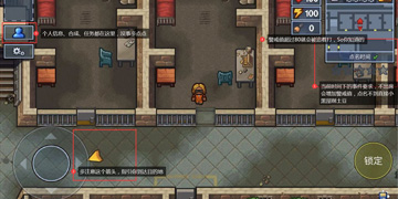 逃脱者困境突围怎么玩”